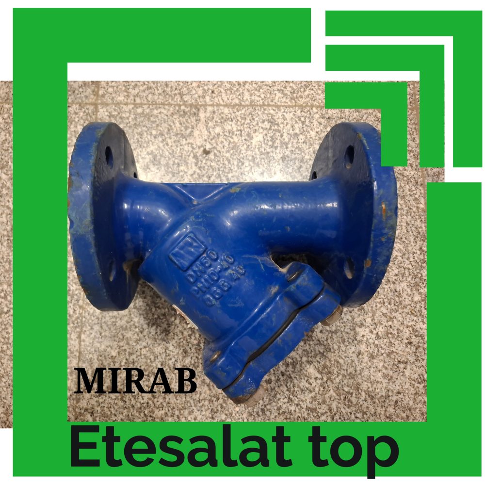 میراب - تصویر 5