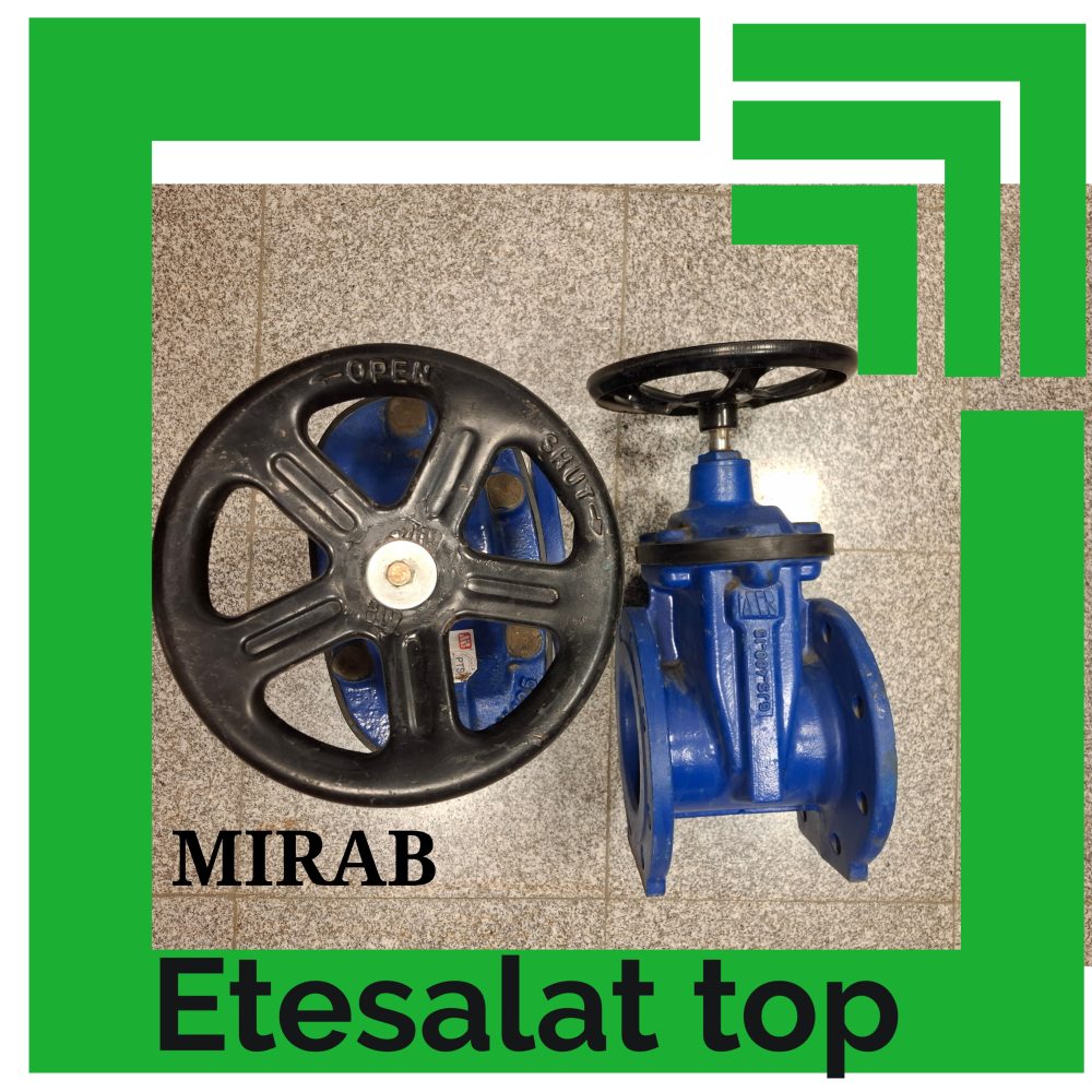 میراب - تصویر 4