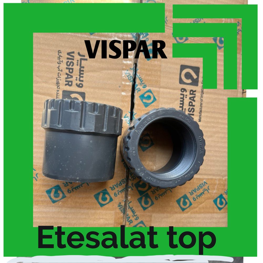 VISPAR ( ویسپار ) - تصویر 7