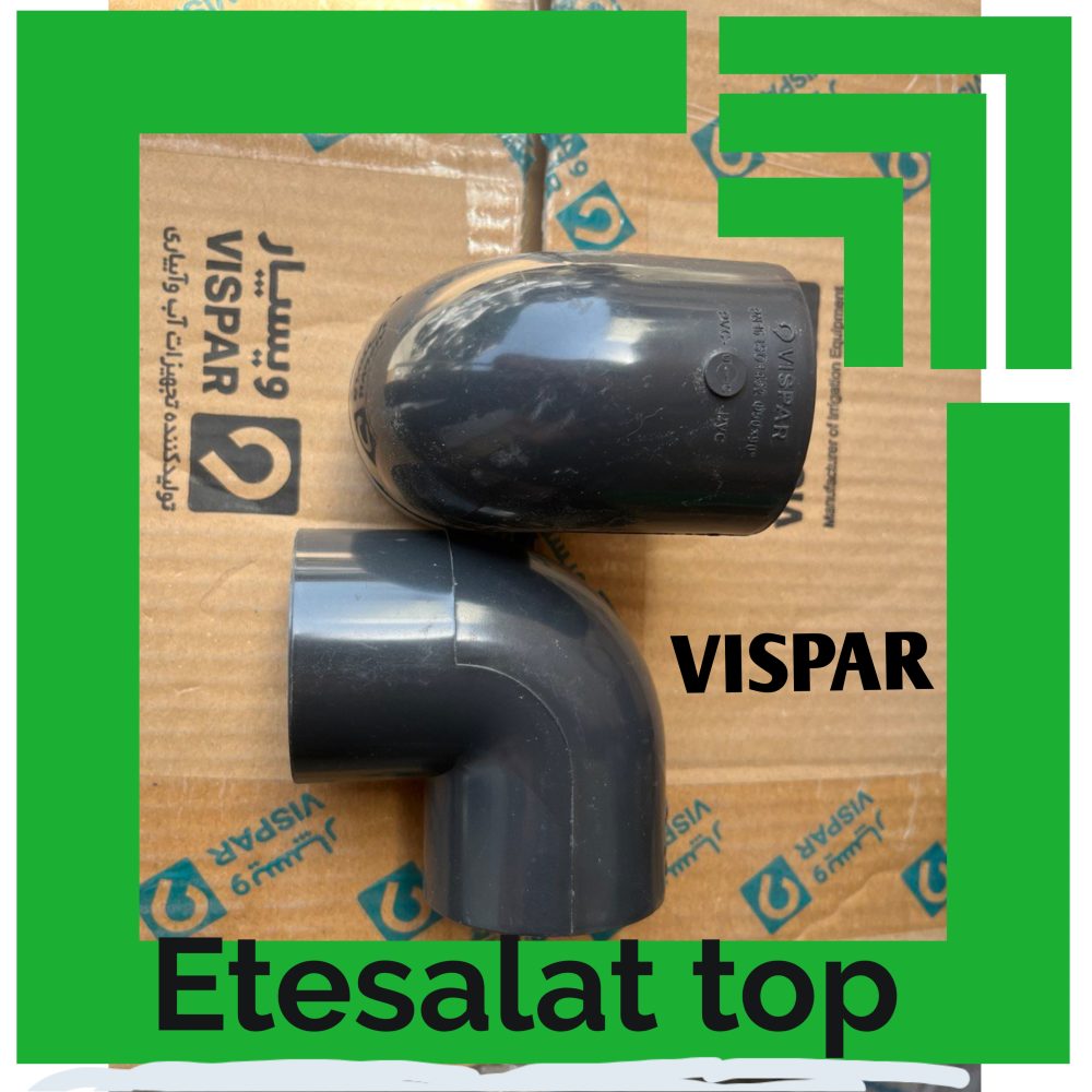 VISPAR ( ویسپار ) - تصویر 3