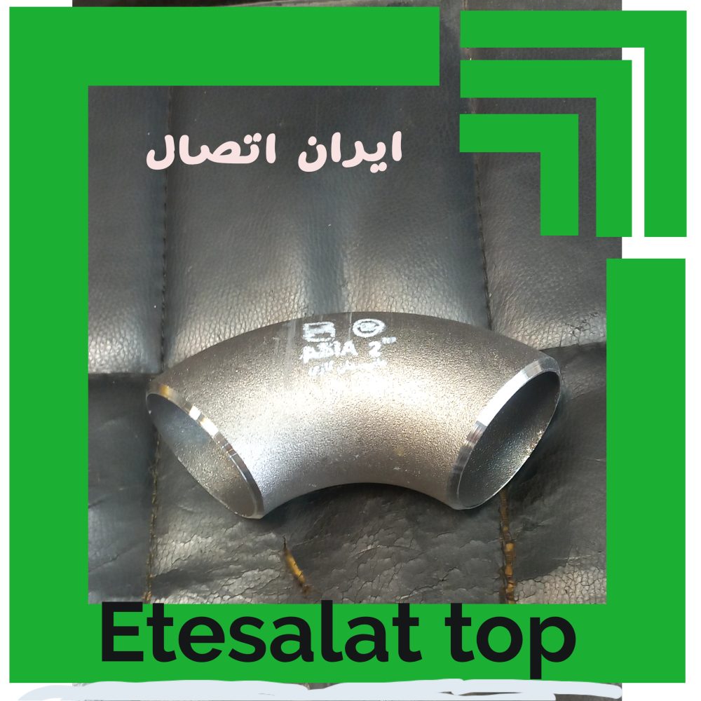 ایران اتصال - تصویر 6