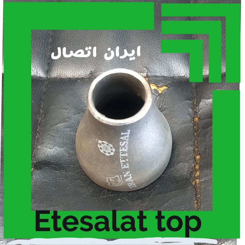 ایران اتصال - تصویر 7