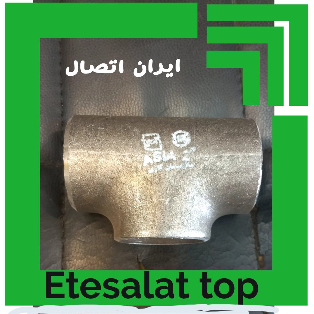 ایران اتصال - تصویر 3