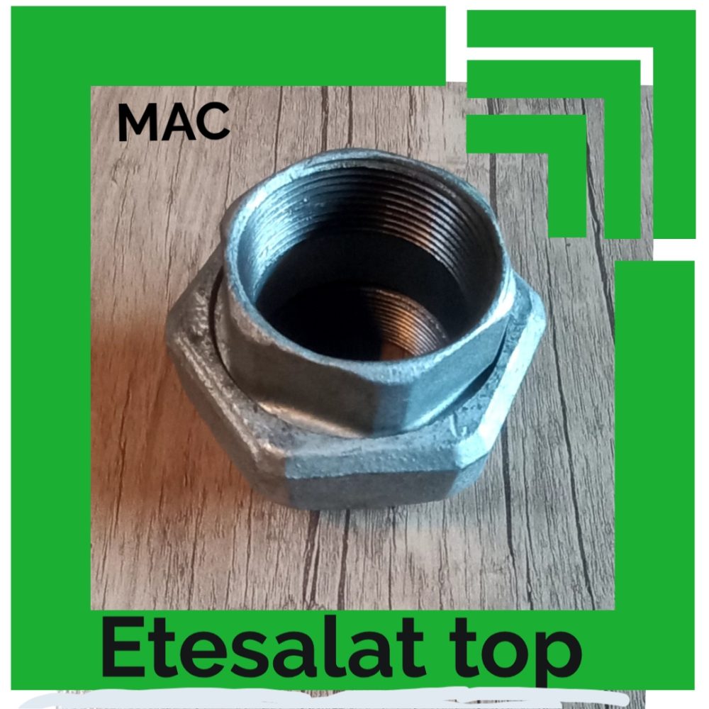 اتصالات مک - تصویر 4