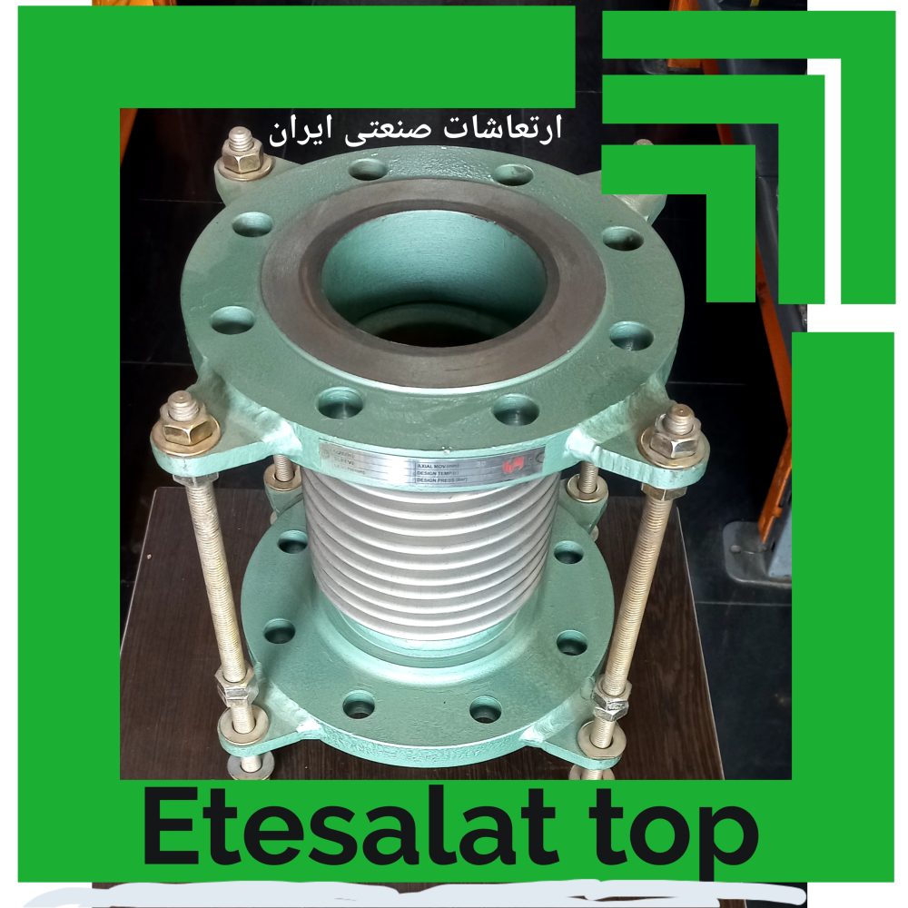 ارتعاشات صنعتی ایران ( آکاردئونی ) - تصویر 2