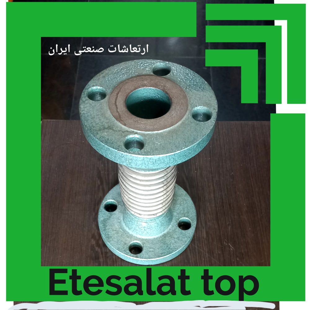 ارتعاشات صنعتی ایران ( آکاردئونی ) - تصویر 3