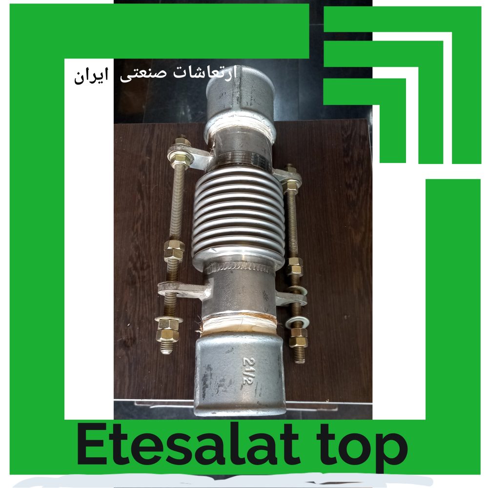 ارتعاشات صنعتی ایران ( آکاردئونی ) - تصویر 6