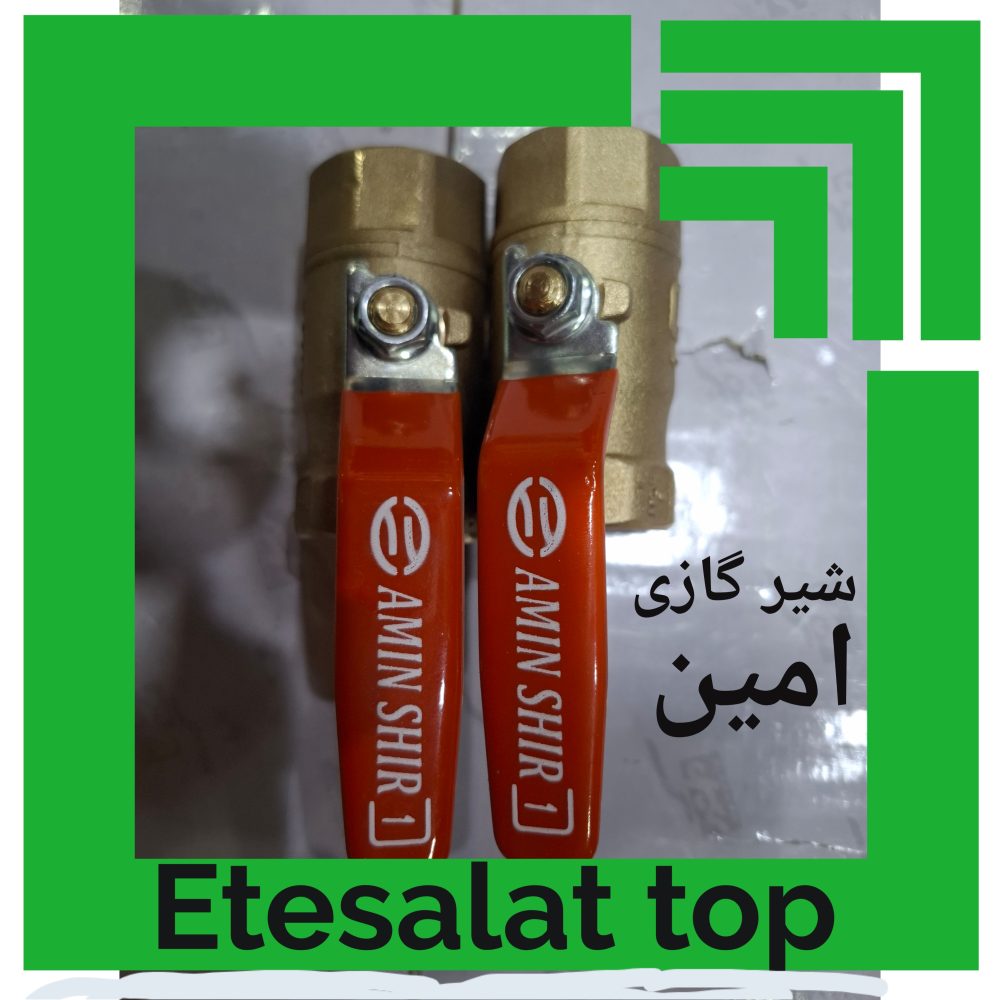 شیر گازی - تصویر 4