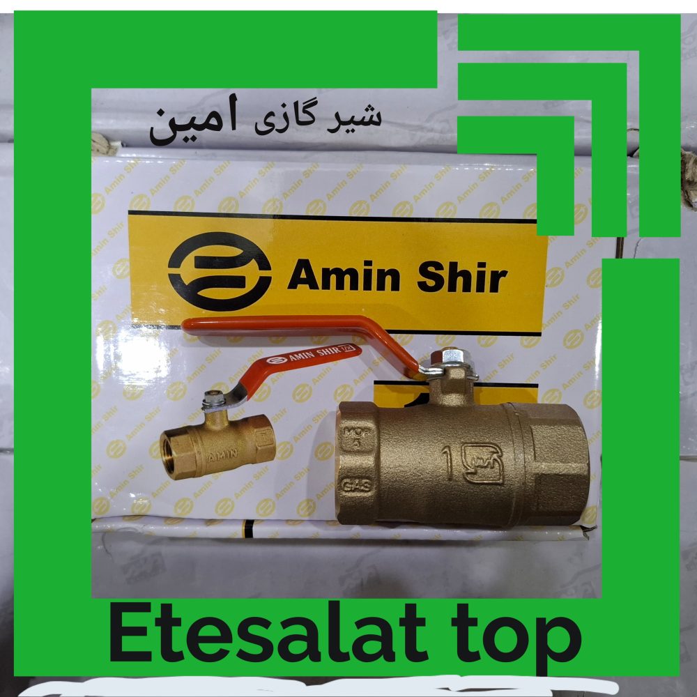 شیر گازی - تصویر 6