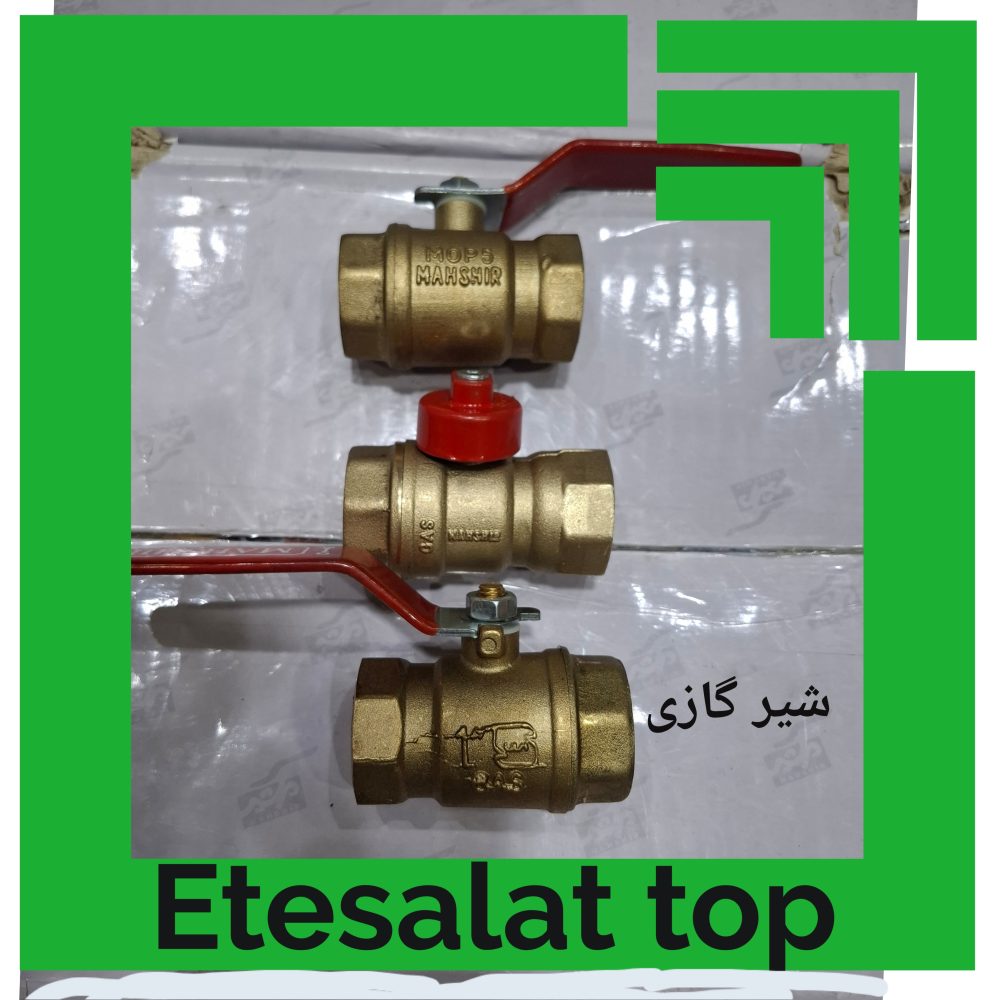 شیر گازی - تصویر 2