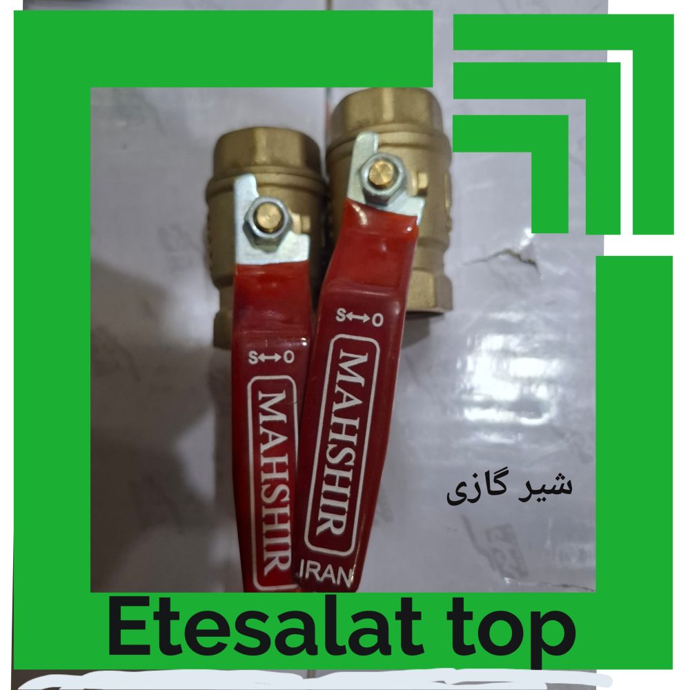 شیر گازی - تصویر 3