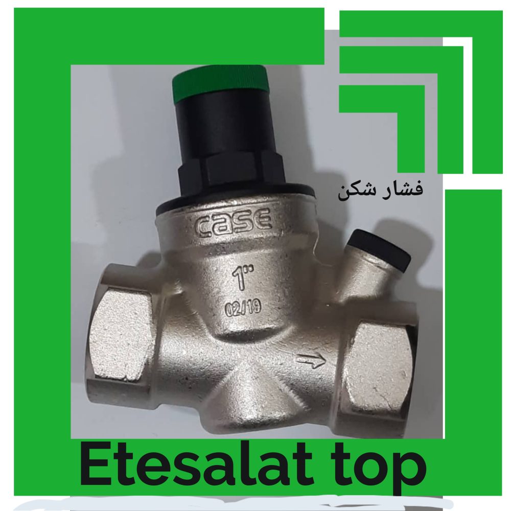 فشار شکن - تصویر 2