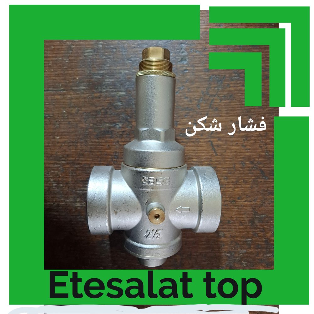 فشار شکن - تصویر 3