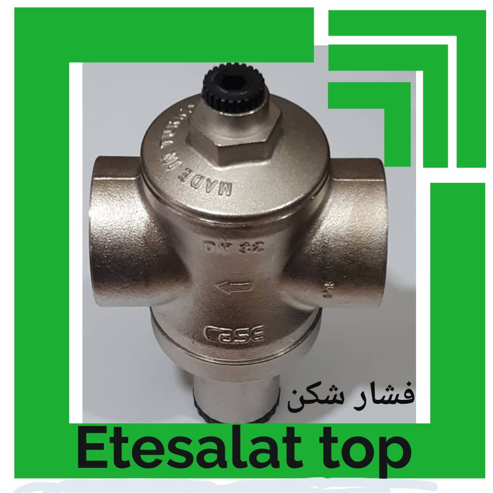 فشار شکن - تصویر 4