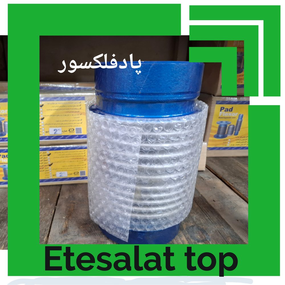 ارتعاشات صنعتی پادفلکسور ( آکاردئونی ) - تصویر 3