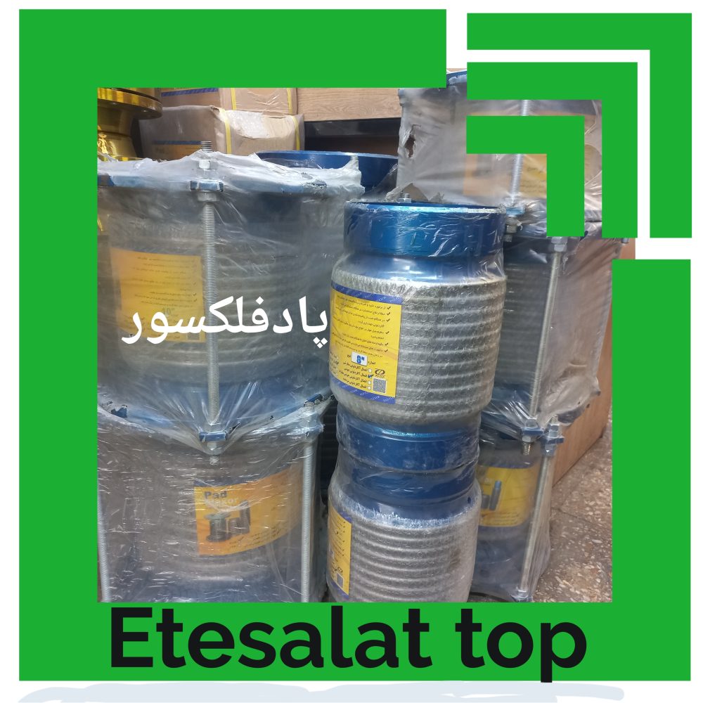 ارتعاشات صنعتی پادفلکسور ( آکاردئونی ) - تصویر 4